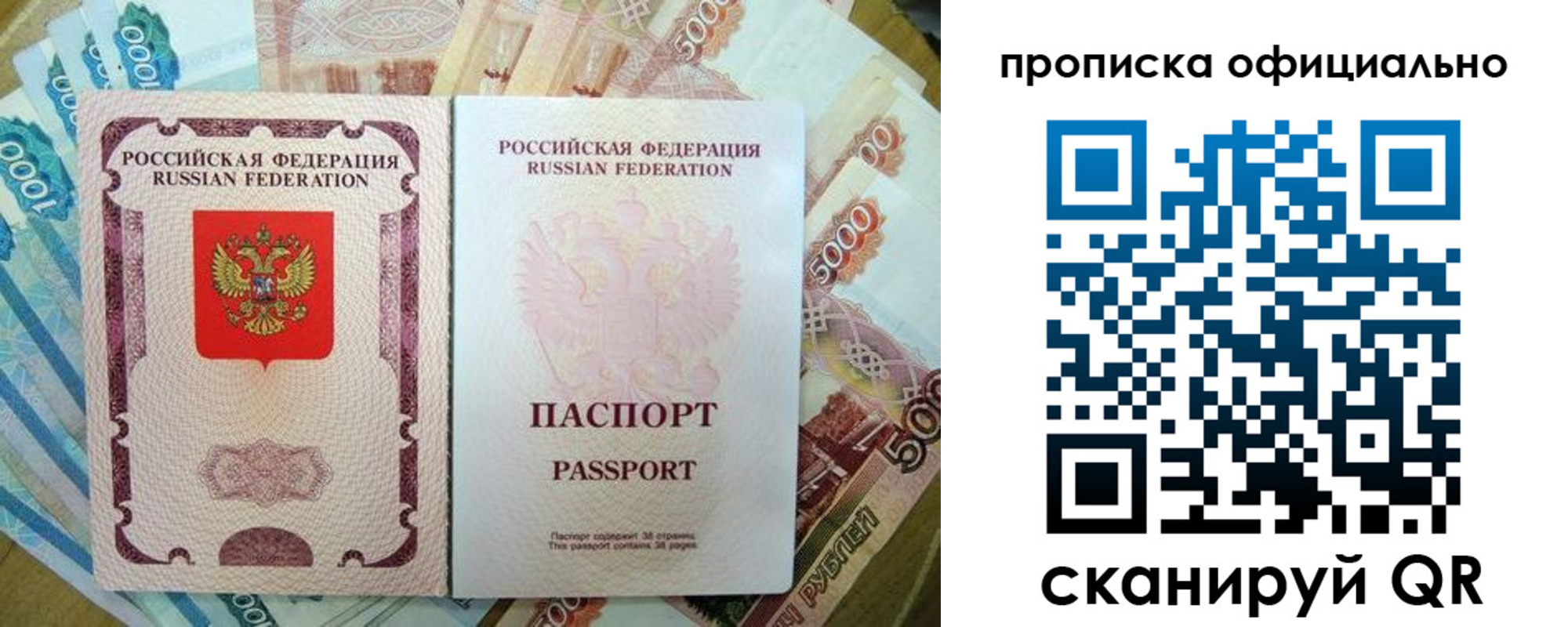 временная регистрация надежно в Саяногорске