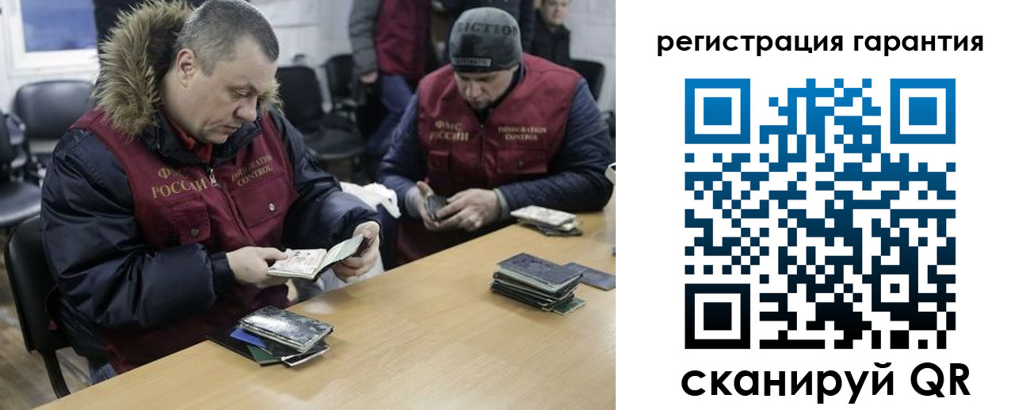 прописка для работы в Саяногорске