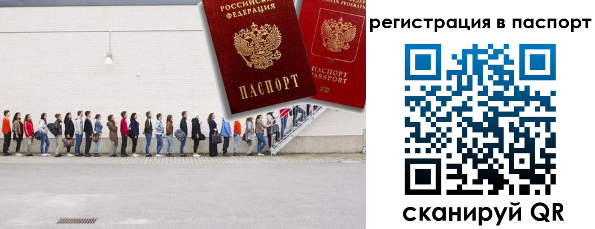 временная регистрация гарантия в Саяногорске