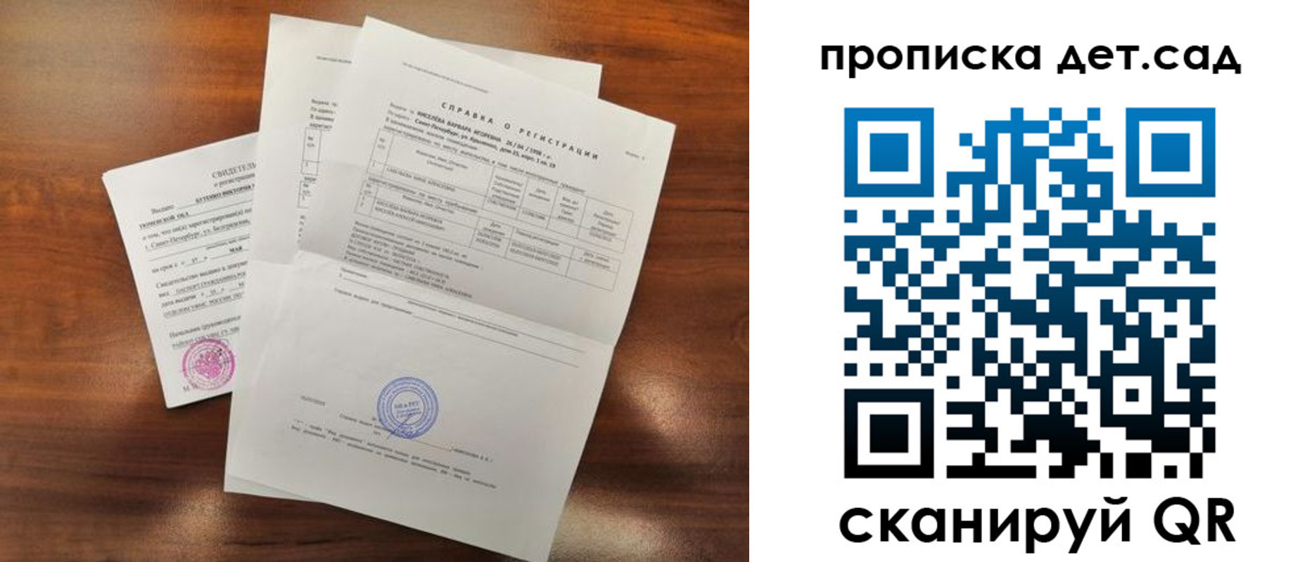 регистрация для школы в Саяногорске