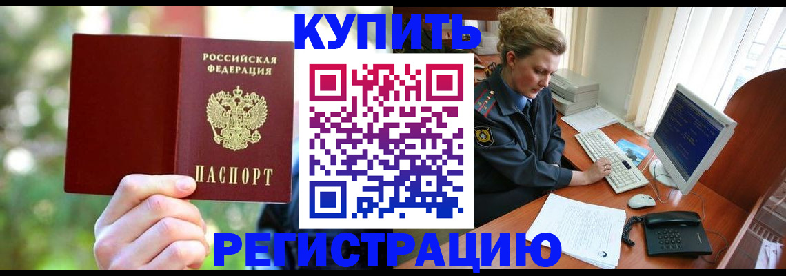 регистрация для дет. сада в Саяногорске