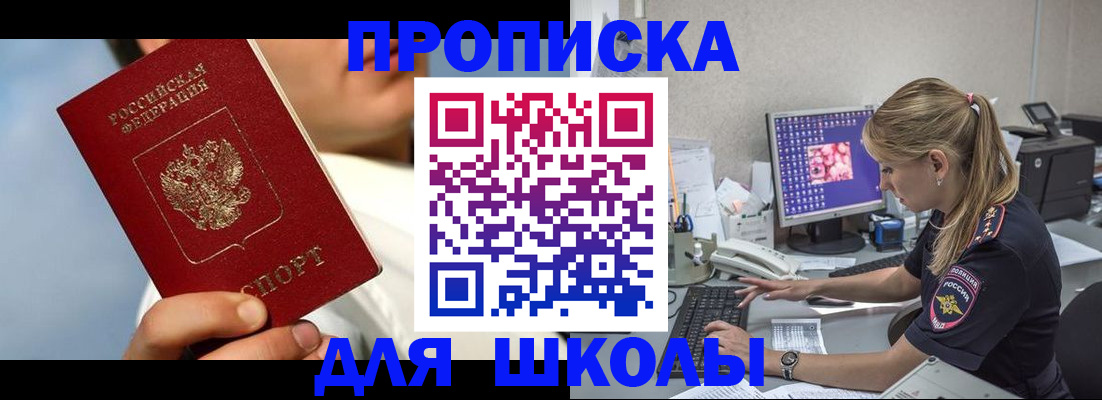 прописка для кредита в Саяногорске