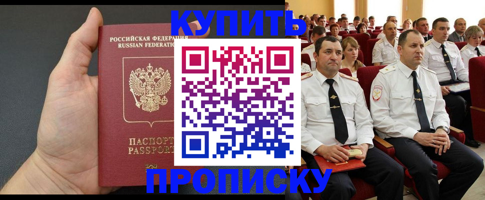 временная регистрация поиск в Саяногорске