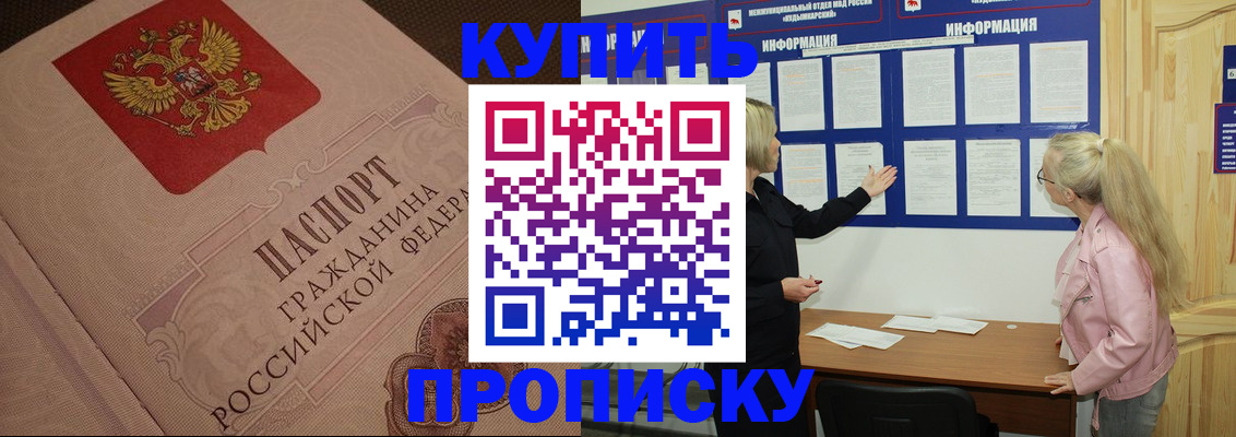регистрация для дет. сада в Саяногорске